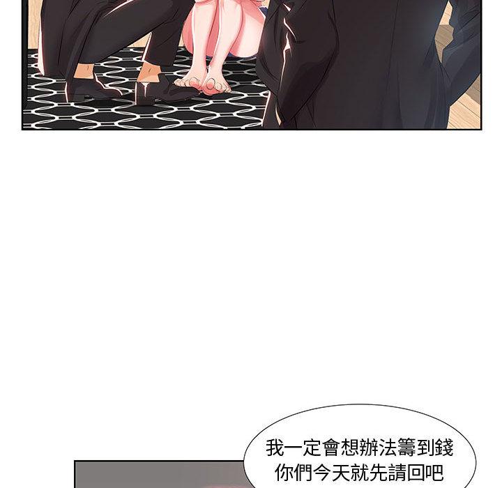 第1话-躲债夫妻档-佚名（第23张）