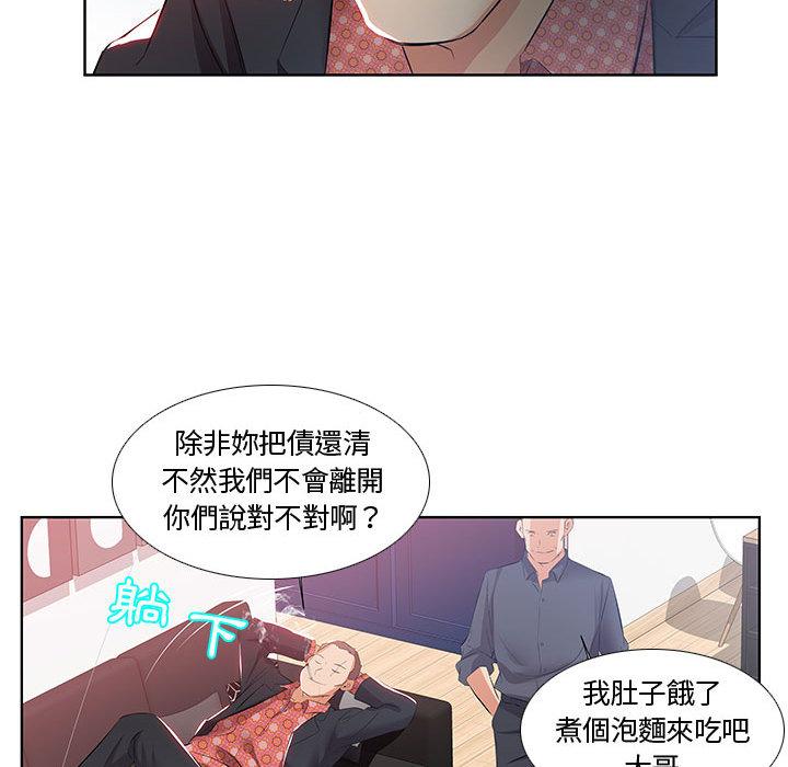 第1话-躲债夫妻档-佚名（第26张）