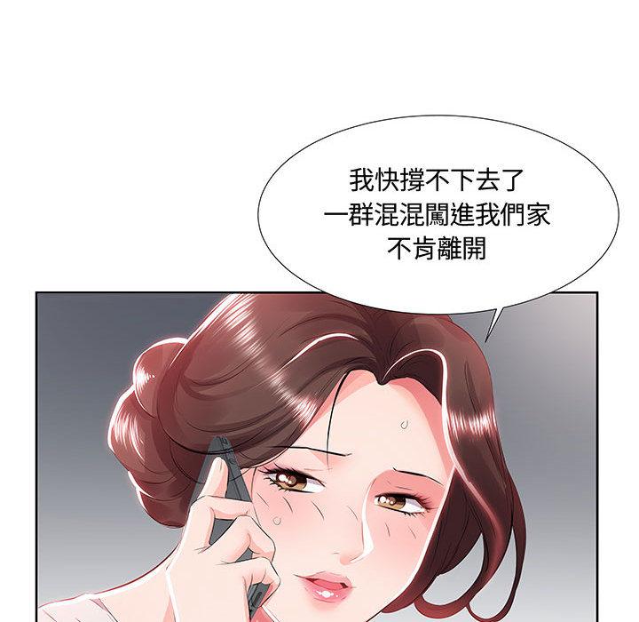 第1话-躲债夫妻档-佚名（第32张）