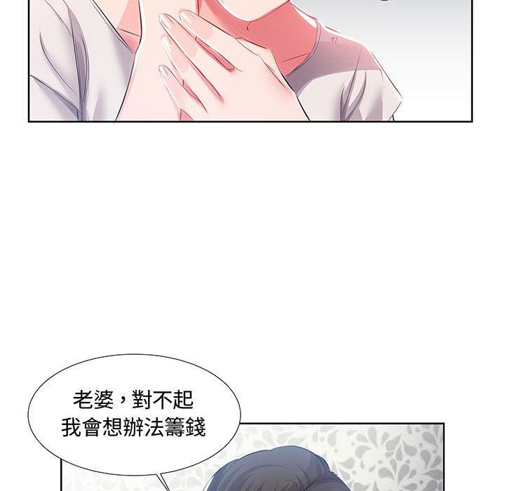 第1话-躲债夫妻档-佚名（第33张）