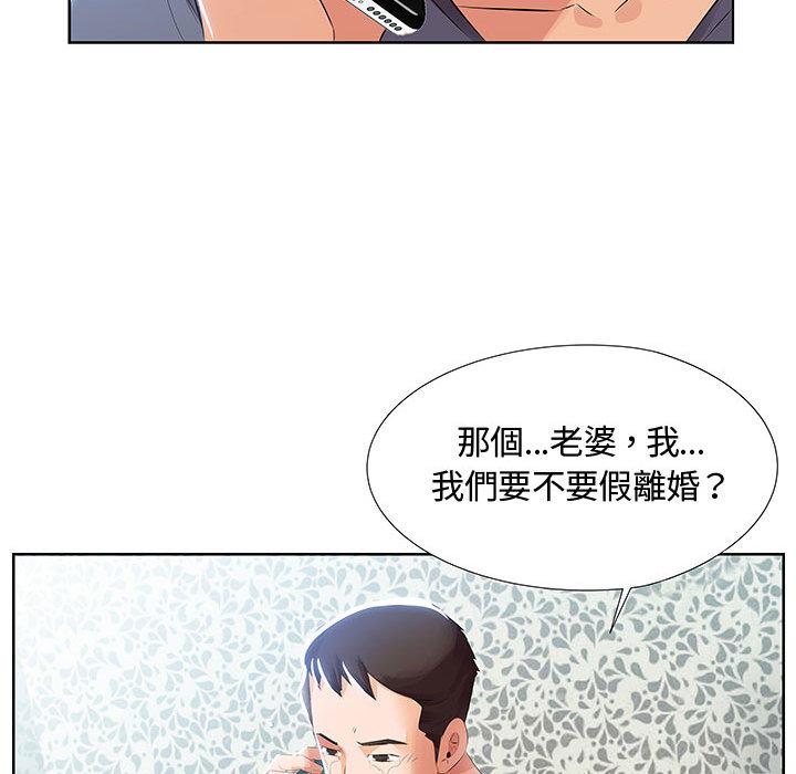 第1话-躲债夫妻档-佚名（第39张）