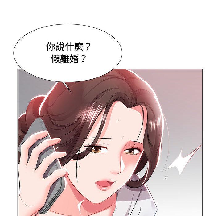 第1话-躲债夫妻档-佚名（第41张）