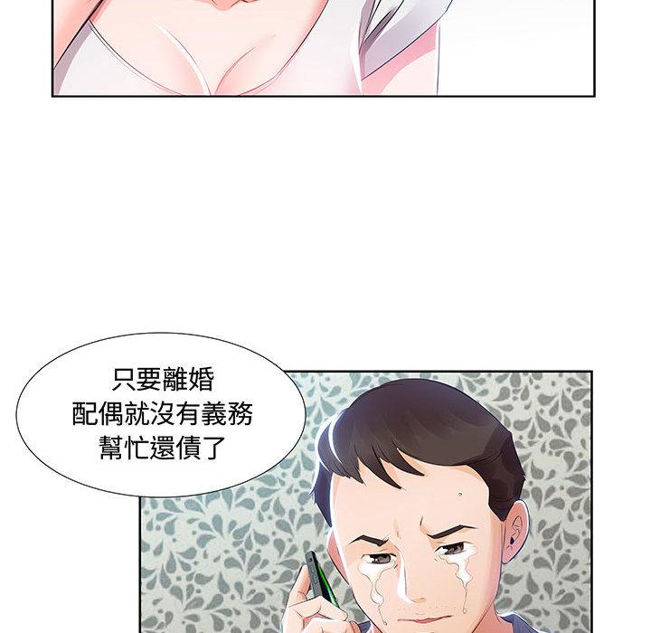 第1话-躲债夫妻档-佚名（第42张）