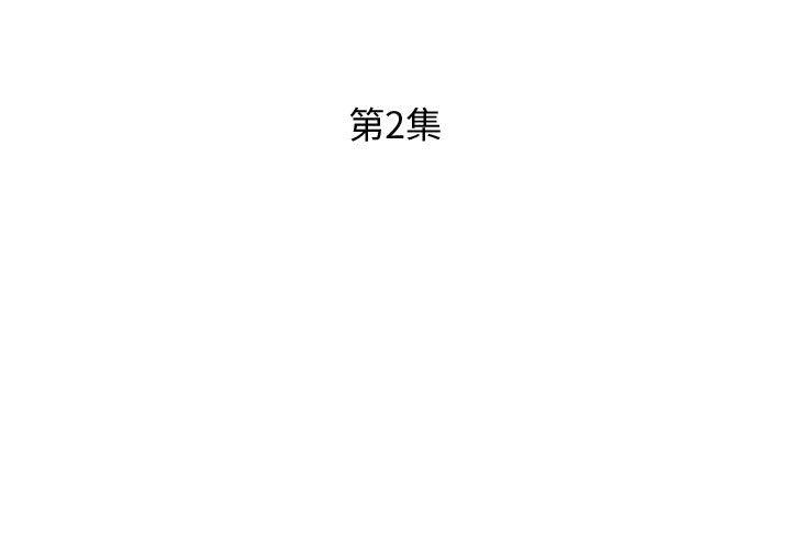 第2话-躲债夫妻档-佚名（第3张）