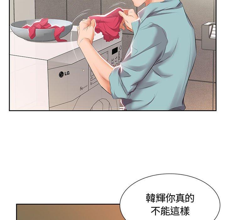 第3话-躲债夫妻档-佚名（第5张）