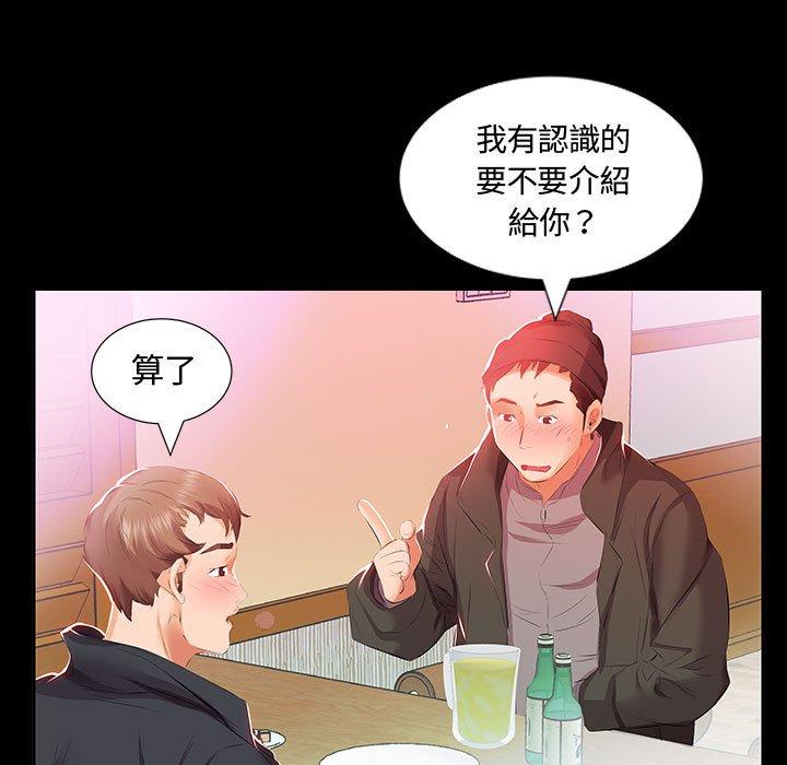 第3话-躲债夫妻档-佚名（第13张）