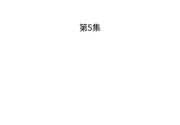 第5话-躲债夫妻档-佚名（第3张）