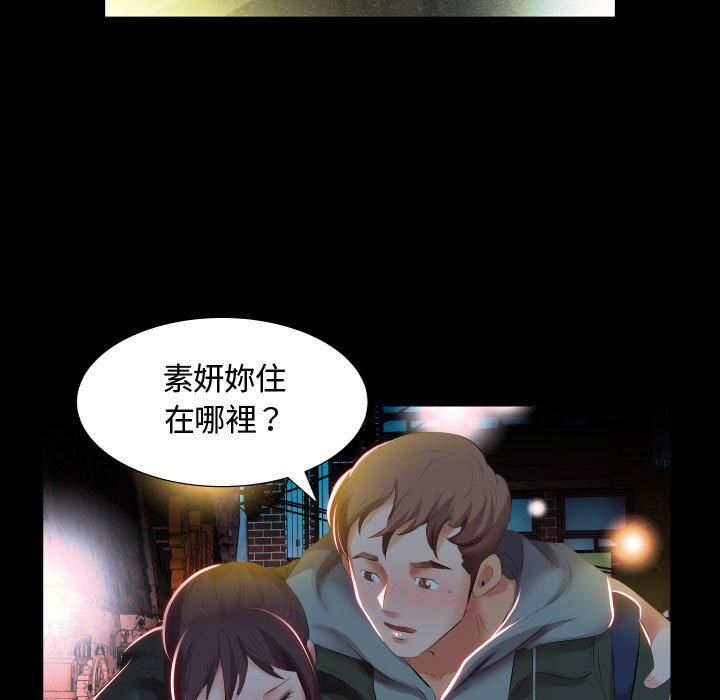 第5话-躲债夫妻档-佚名（第13张）