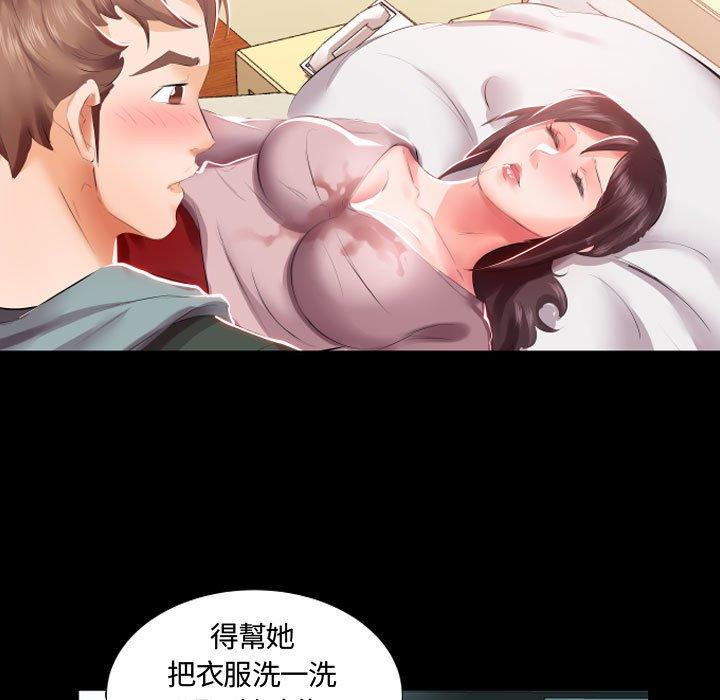 第5话-躲债夫妻档-佚名（第22张）