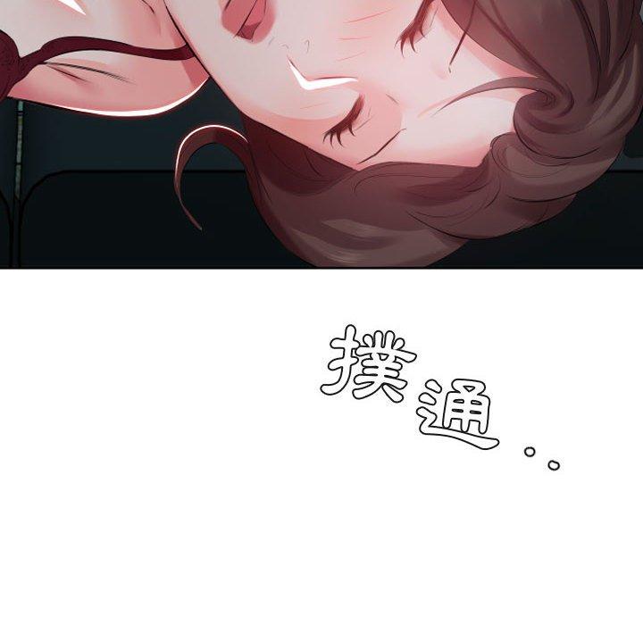 第5话-躲债夫妻档-佚名（第45张）