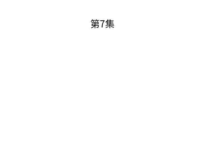 第7话-躲债夫妻档-佚名（第3张）