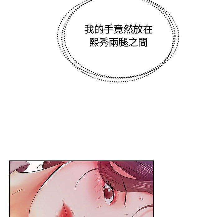 第8话-躲债夫妻档-佚名（第6张）