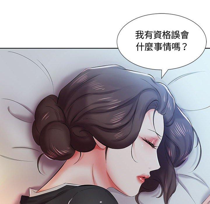第8话-躲债夫妻档-佚名（第79张）