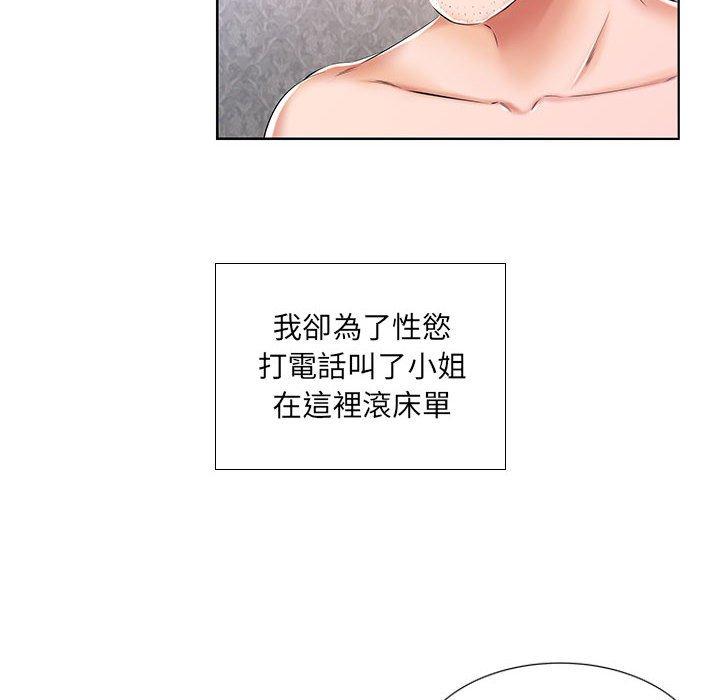 第9话-躲债夫妻档-佚名（第19张）