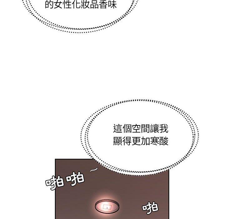 第9话-躲债夫妻档-佚名（第23张）