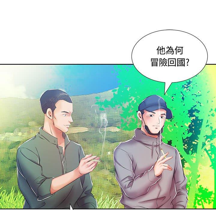第9话-躲债夫妻档-佚名（第40张）