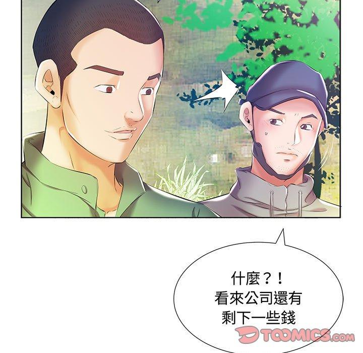 第9话-躲债夫妻档-佚名（第42张）