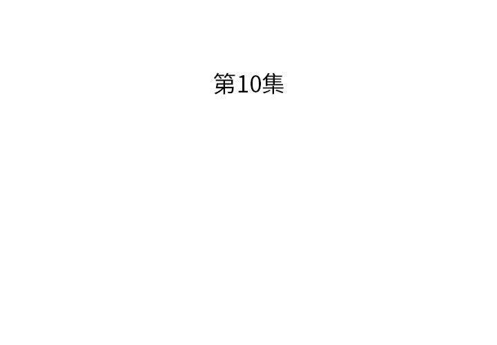 第10话-躲债夫妻档-佚名（第3张）