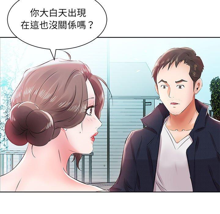 第12话-躲债夫妻档-佚名（第21张）