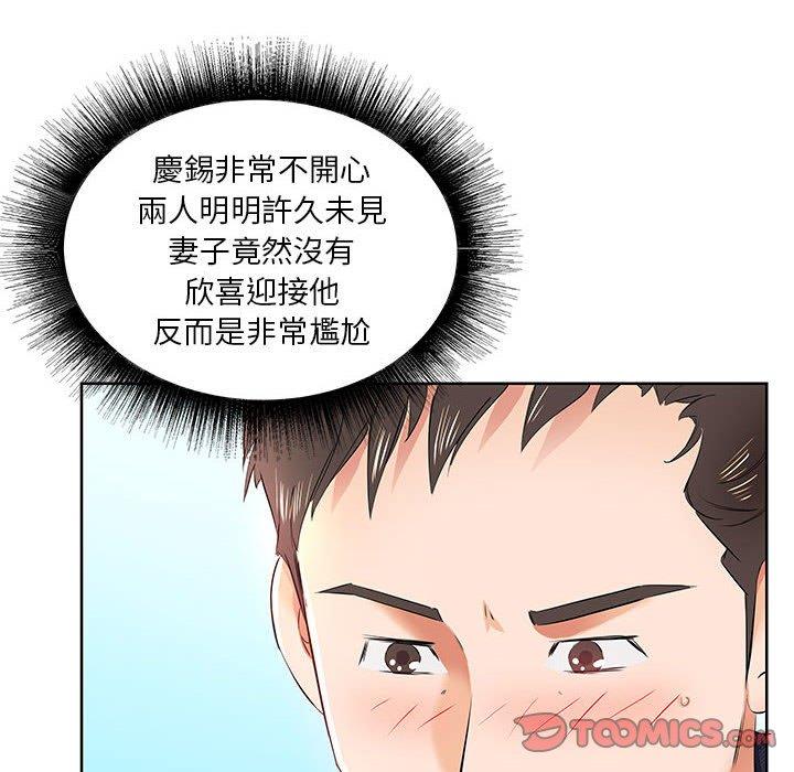 第12话-躲债夫妻档-佚名（第22张）