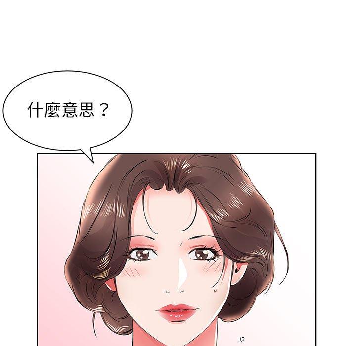 第12话-躲债夫妻档-佚名（第25张）