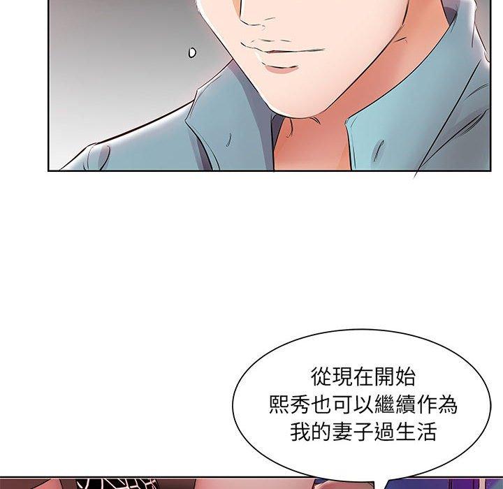 第12话-躲债夫妻档-佚名（第40张）
