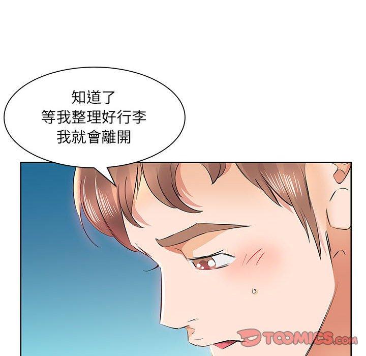 第12话-躲债夫妻档-佚名（第42张）