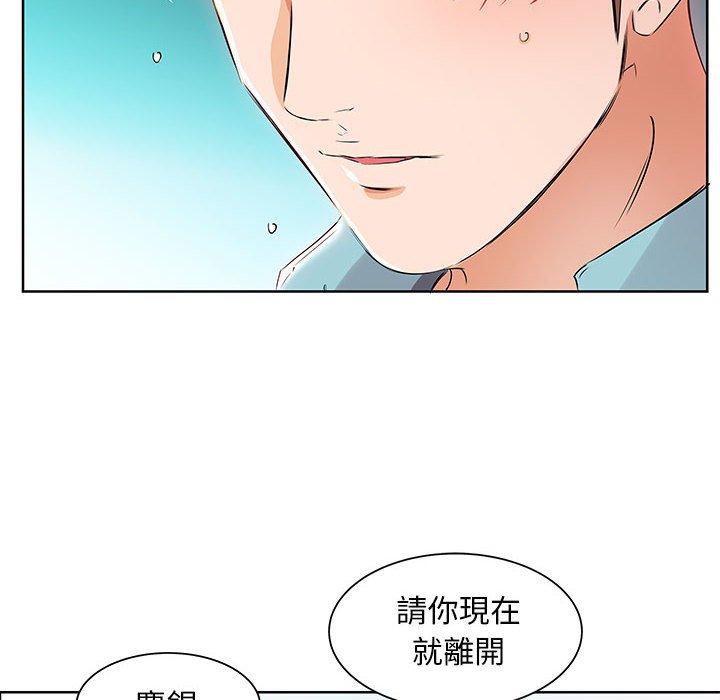 第12话-躲债夫妻档-佚名（第46张）