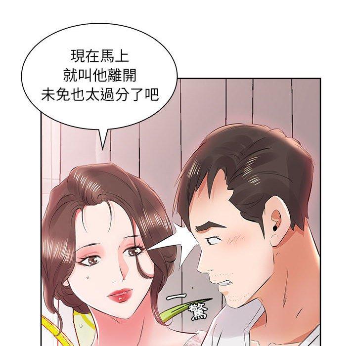 第12话-躲债夫妻档-佚名（第48张）