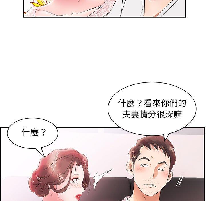 第12话-躲债夫妻档-佚名（第49张）