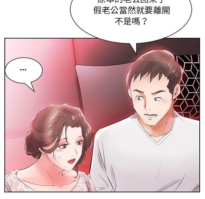 第12话-躲债夫妻档-佚名（第51张）