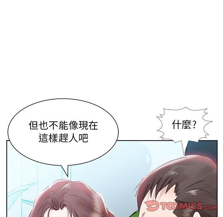 第12话-躲债夫妻档-佚名（第52张）