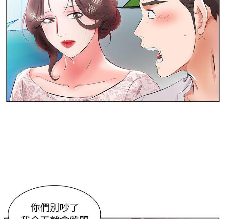 第12话-躲债夫妻档-佚名（第53张）