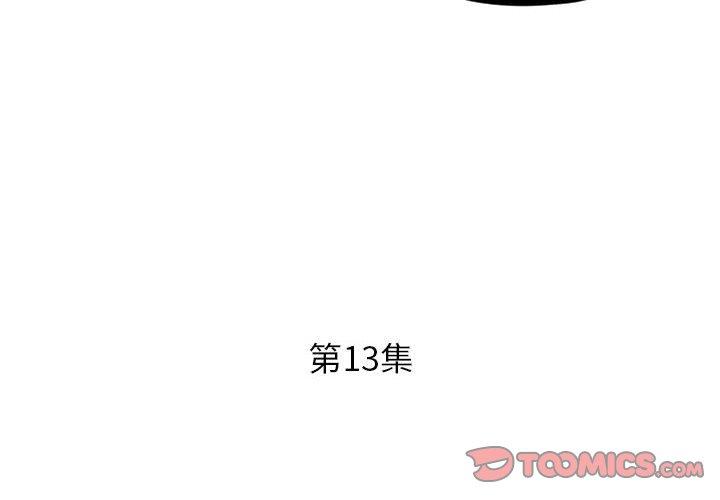 第13话-躲债夫妻档-佚名（第2张）