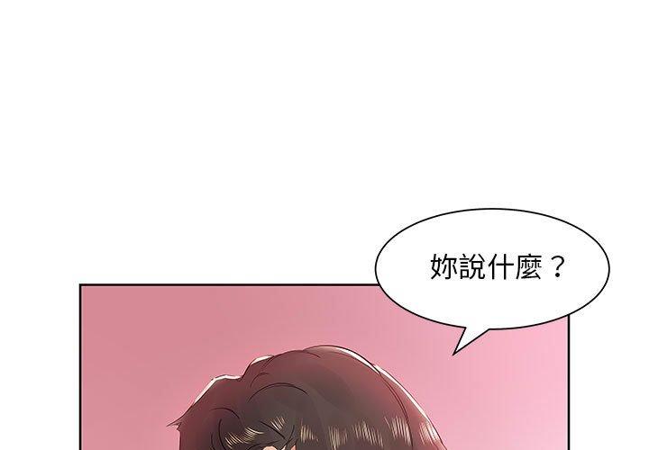第13话-躲债夫妻档-佚名（第3张）