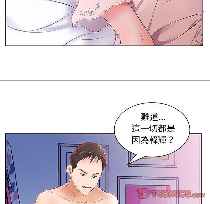 第13话-躲债夫妻档-佚名（第12张）