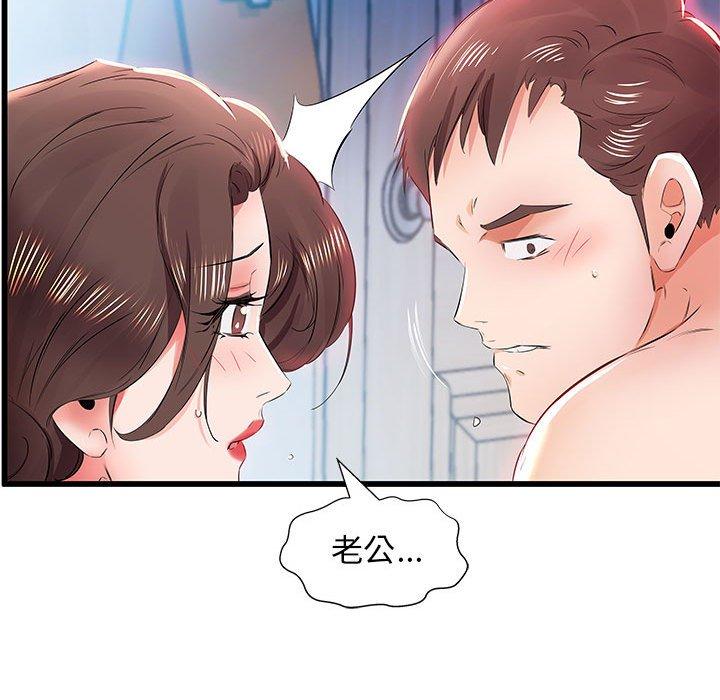 第13话-躲债夫妻档-佚名（第20张）