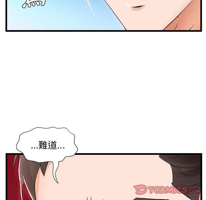 第13话-躲债夫妻档-佚名（第22张）