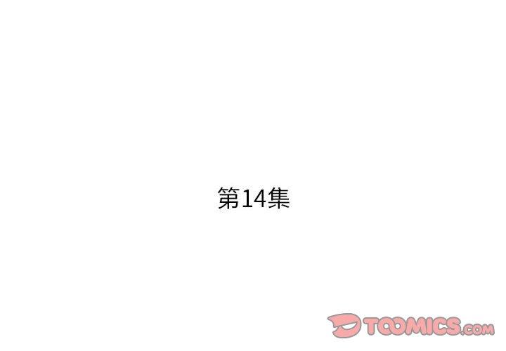 第14话-躲债夫妻档-佚名（第2张）