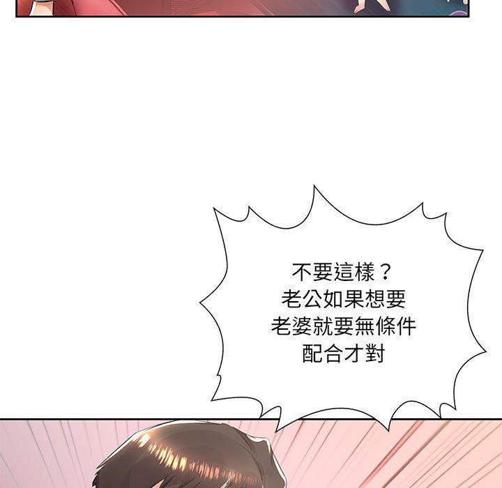 第14话-躲债夫妻档-佚名（第5张）