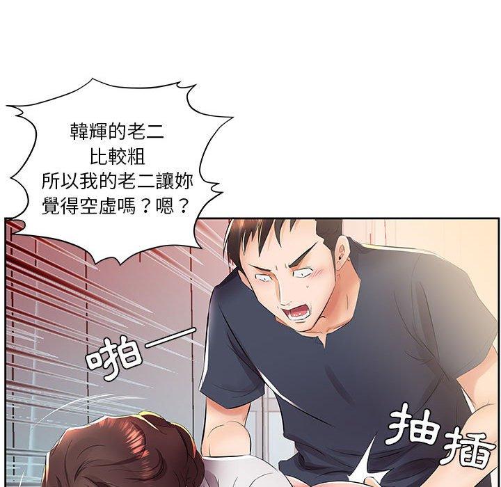 第14话-躲债夫妻档-佚名（第11张）