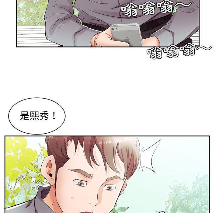 第14话-躲债夫妻档-佚名（第18张）