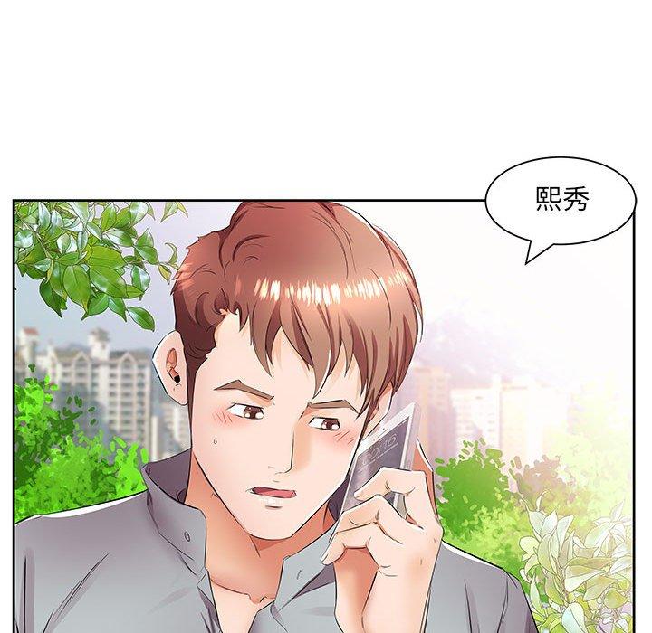 第14话-躲债夫妻档-佚名（第24张）