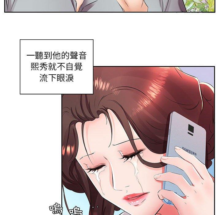 第14话-躲债夫妻档-佚名（第25张）