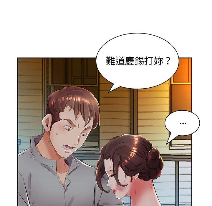 第14话-躲债夫妻档-佚名（第40张）