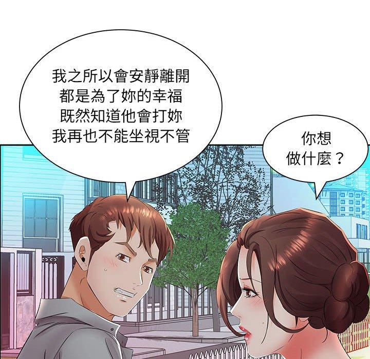第14话-躲债夫妻档-佚名（第44张）