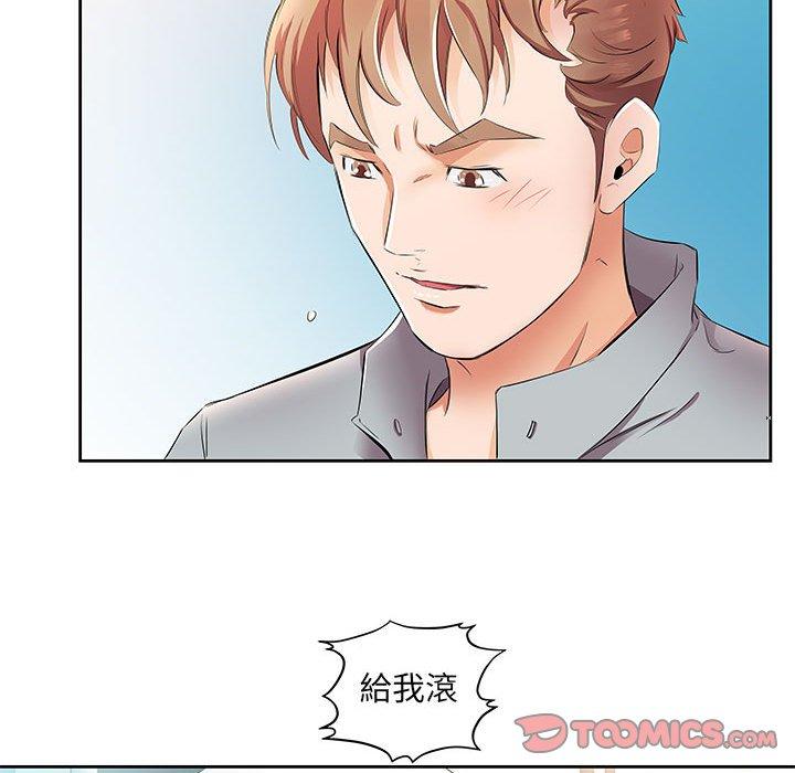 第14话-躲债夫妻档-佚名（第52张）
