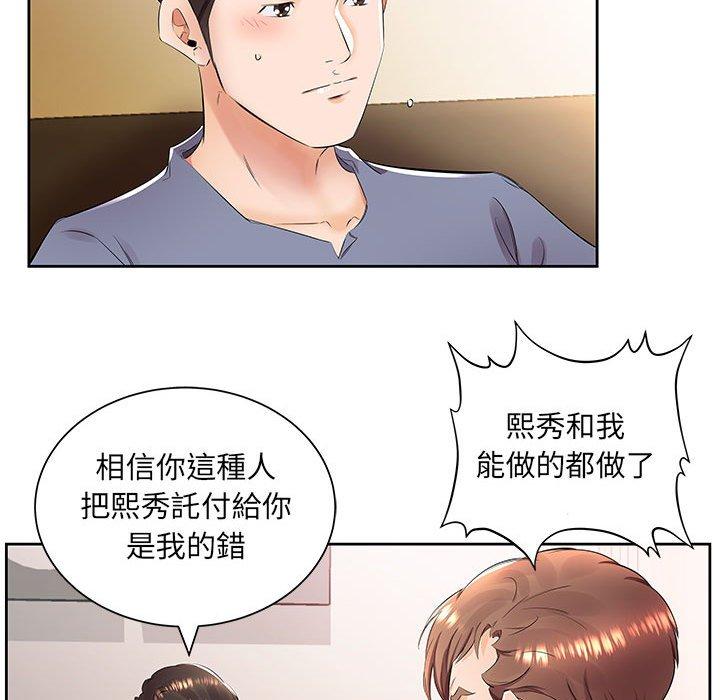 第14话-躲债夫妻档-佚名（第59张）