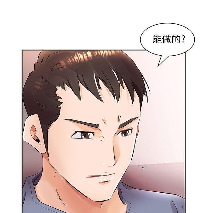 第14话-躲债夫妻档-佚名（第61张）