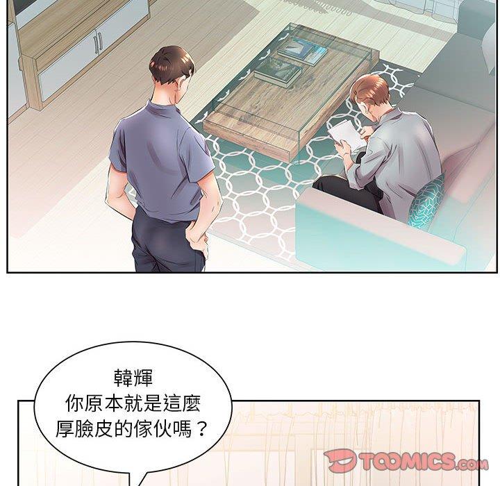 第15话-躲债夫妻档-佚名（第12张）